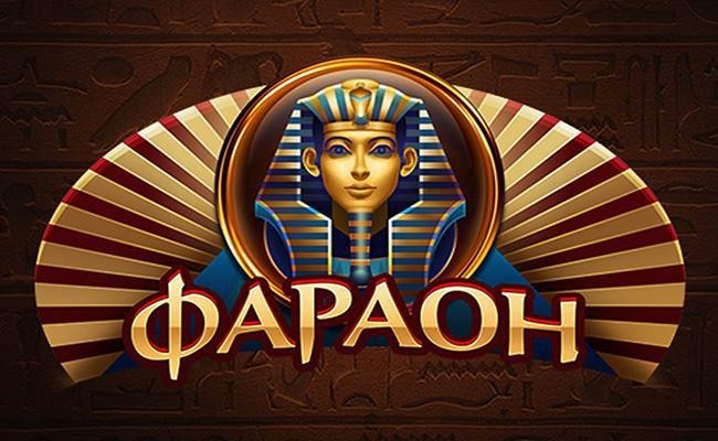 Казино faraon онлайн играть акции от i казино