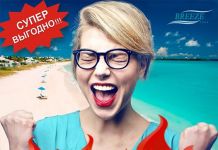 Отдых на море
